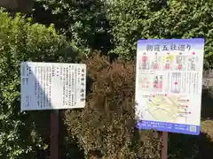 美女神社(埼玉県)