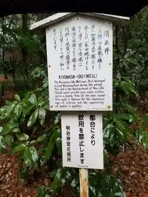 明治神宮のその他建物