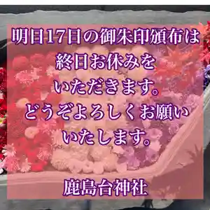 鹿島台神社(宮城県)(2022年11月16日(水) 12時41分55秒投稿)
