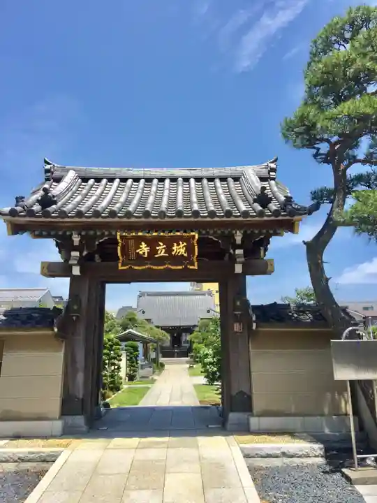 城立寺の山門・神門