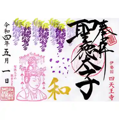 5月限定「藤の花と観音さま」