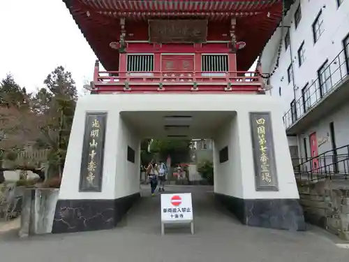 十楽寺の山門