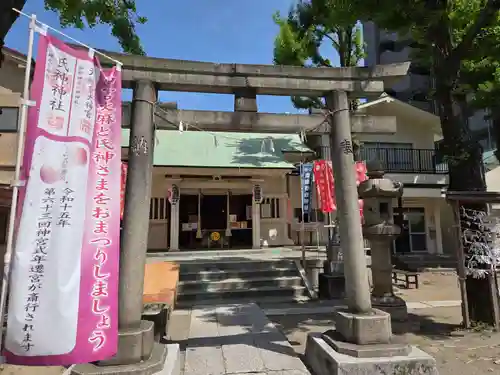 志演尊空神社(東京都)