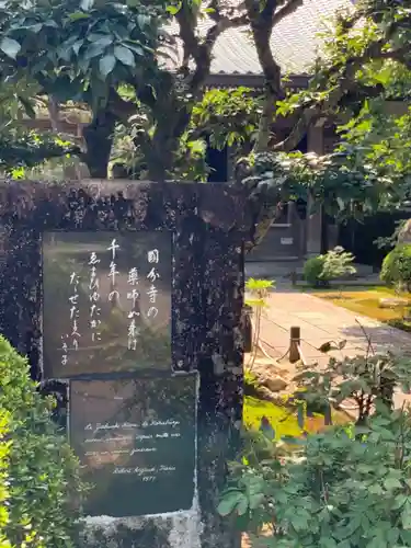 國分寺の建物その他