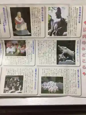 護王神社の授与品その他