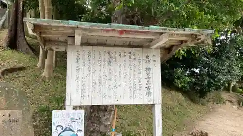 天計神社(岡山県)