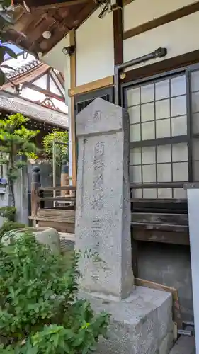 光明寺(京都府)