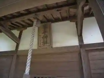 琴平神社の本殿・本堂