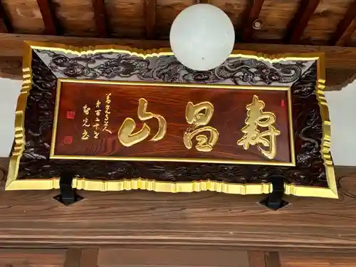 見立寺(埼玉県)
