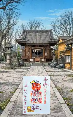 清瀧神社の御朱印