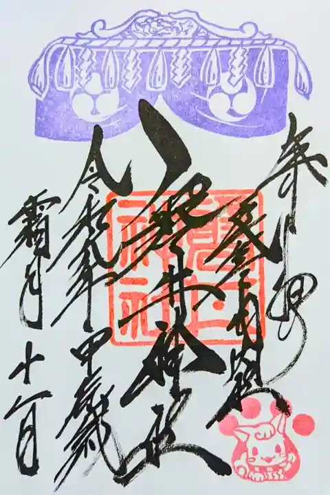 こまちゃんの御朱印帳を購入すると1ページに書いてあります😊