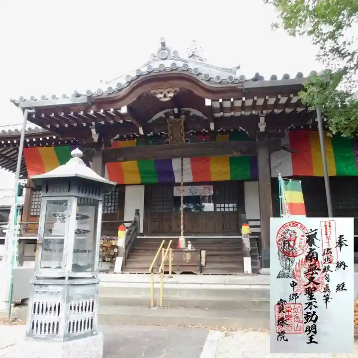 寳珠院(常楽寺)の本殿・本堂
