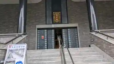 （東本願寺）天満別院の{uncategorized: "未分類", other: "その他", undefined: "問題あり", building: "その他建物", grave: "お墓", sacred_gate: "鳥居", guardian: "狛犬", statue: "像", buddha: "仏像", history: "歴史", nature: "自然", garden: "庭園", animal: "動物", pagoda: "塔", temizu: "手水舎", mountain_gate: "山門・神門", sanctuary: "本殿・本堂", subordinate: "末社・摂社", art: "芸術", scenery: "景色", jizo: "地蔵", ema: "絵馬", goshuin: "御朱印", omikuji: "おみくじ", items: "授与品その他", amulet: "お守り", goshuincho: "御朱印帳", eats: "食事", festival: "お祭り", votive_dance: "神楽", shichigosan: "七五三参", wedding: "結婚式", experience: "体験その他", initially: "初詣", around: "周辺", anti_infection: "感染症対策"}