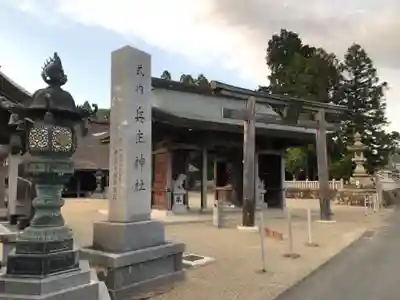兵主神社の鳥居