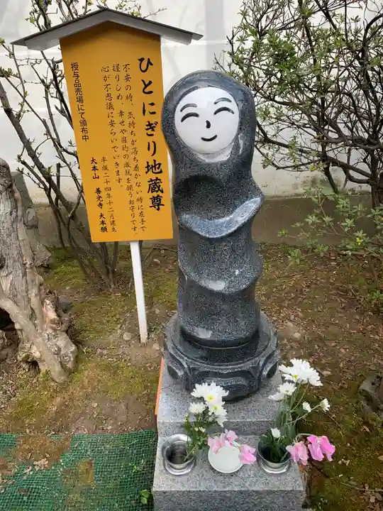 善光寺大本願の地蔵