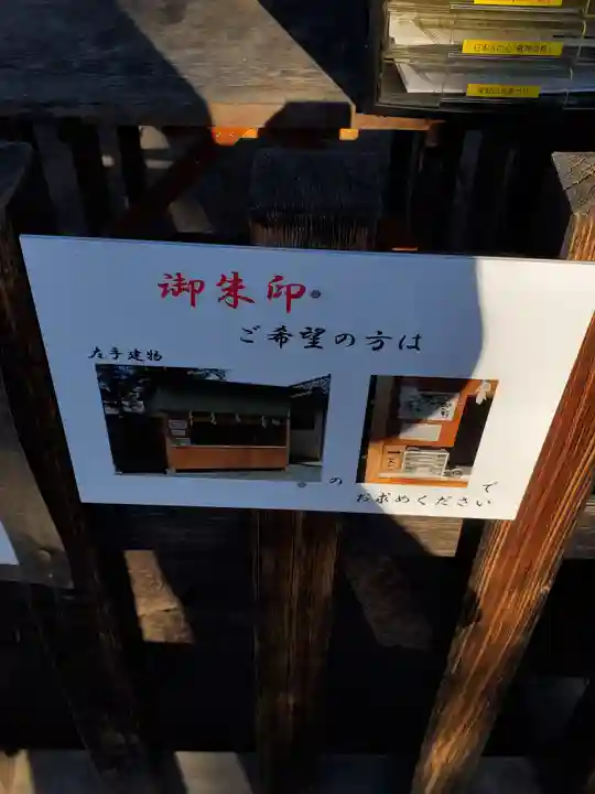 祝神社のその他建物