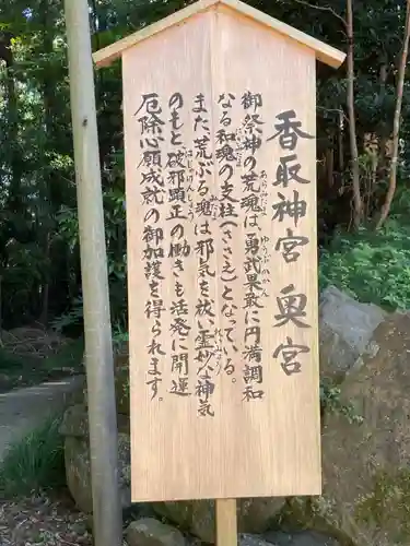 香取神宮(千葉県)