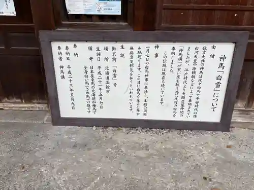 住吉大社の歴史