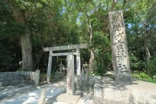 花窟神社の鳥居