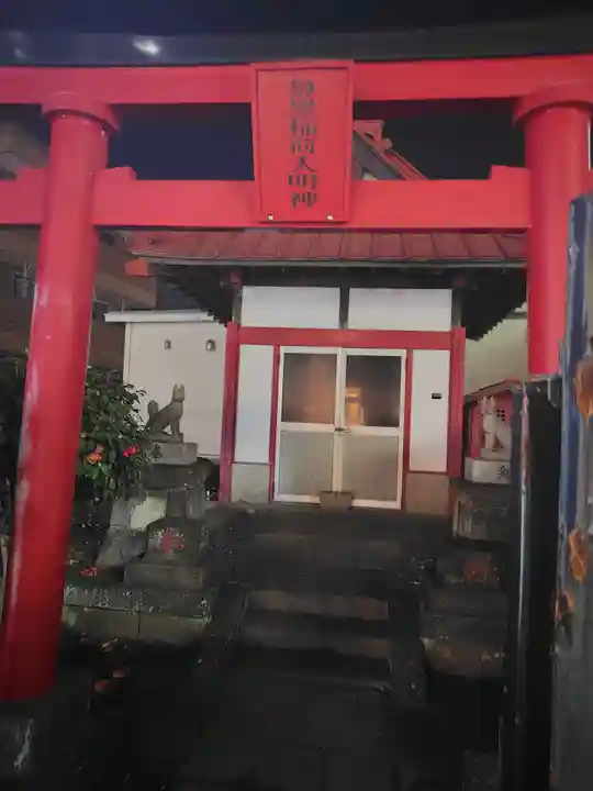 鼻黒稲荷大明神(神奈川県)