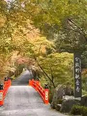 今熊野観音寺(京都府)