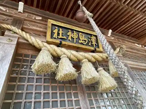 津島神社(岐阜県)
