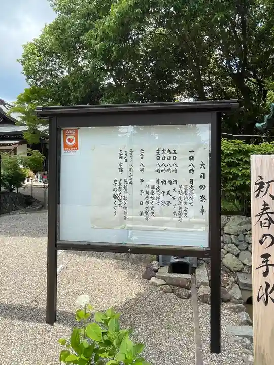 龍田大社(奈良県)