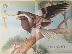 鷲神社の御朱印帳