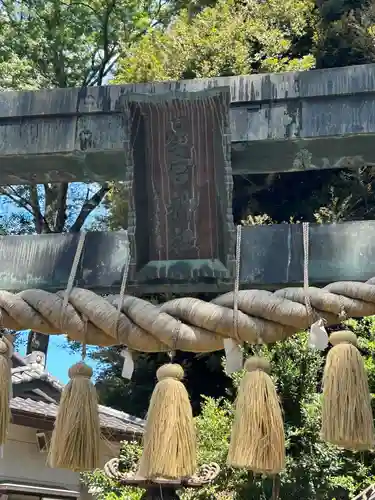 星宮神社(栃木県)