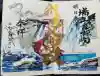 別小江神社の御朱印