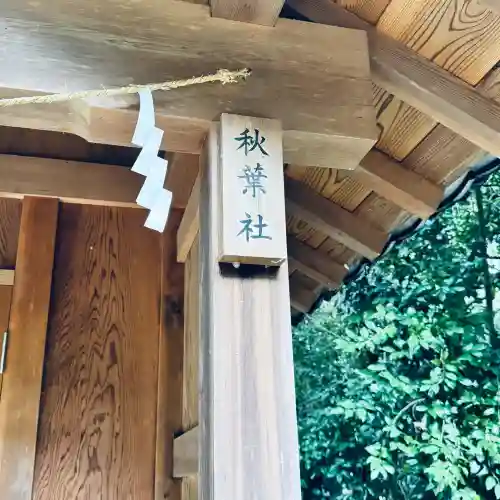 玉敷神社(埼玉県)