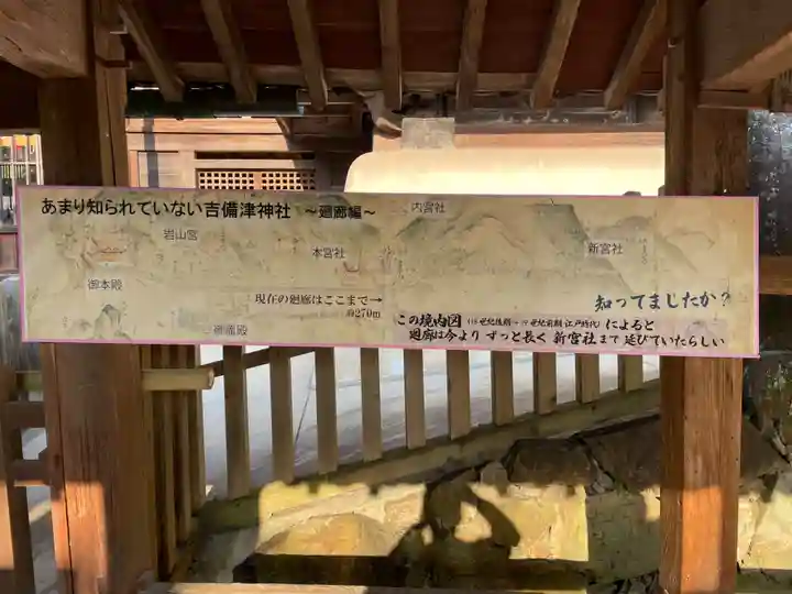 吉備津神社(岡山県)