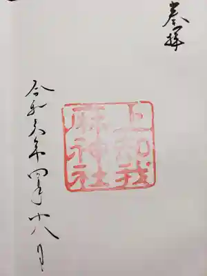 熱田神宮(愛知県)