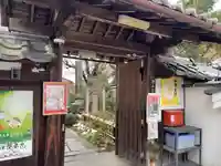 證安院(京都府)