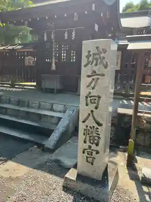 難波大社　生國魂神社(大阪府)