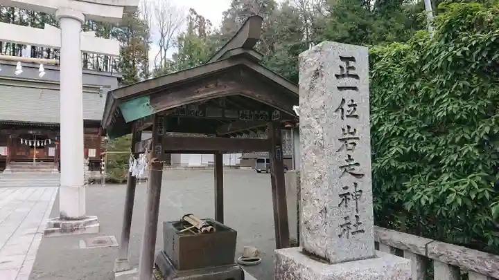 正一位岩走神社の手水舎