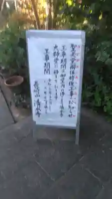 清水寺の御朱印