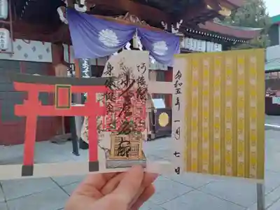 三社巡りの阿部野神社の御朱印です。