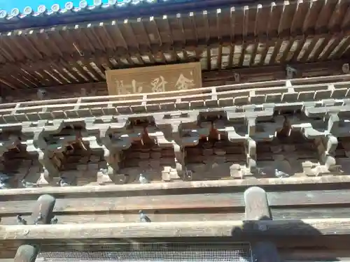 鑁阿寺(栃木県)