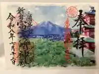 新倉富士浅間神社(山梨県)