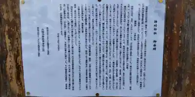 神明神社の末社・摂社