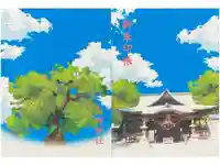 糸碕神社の御朱印帳