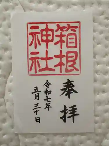 箱根神社(神奈川県)