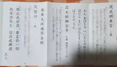 地福院（法光寺）(栃木県)