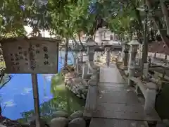 味美白山神社の末社