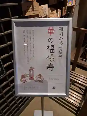 仙行寺(東京都)