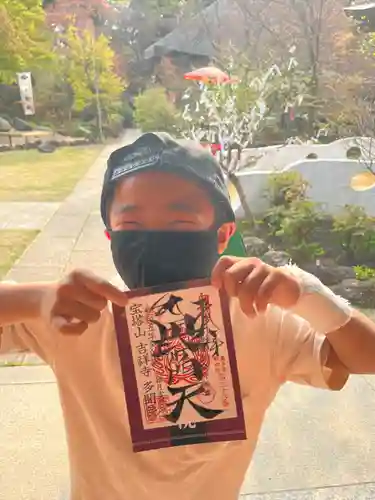 多聞院(埼玉県)