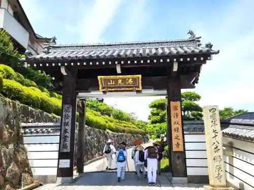郷照寺(香川県)