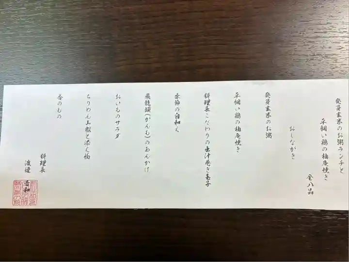 戸越八幡神社(東京都)