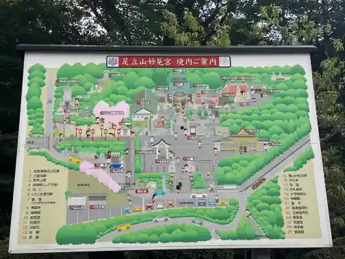 足立山妙見宮（御祖神社）(福岡県)